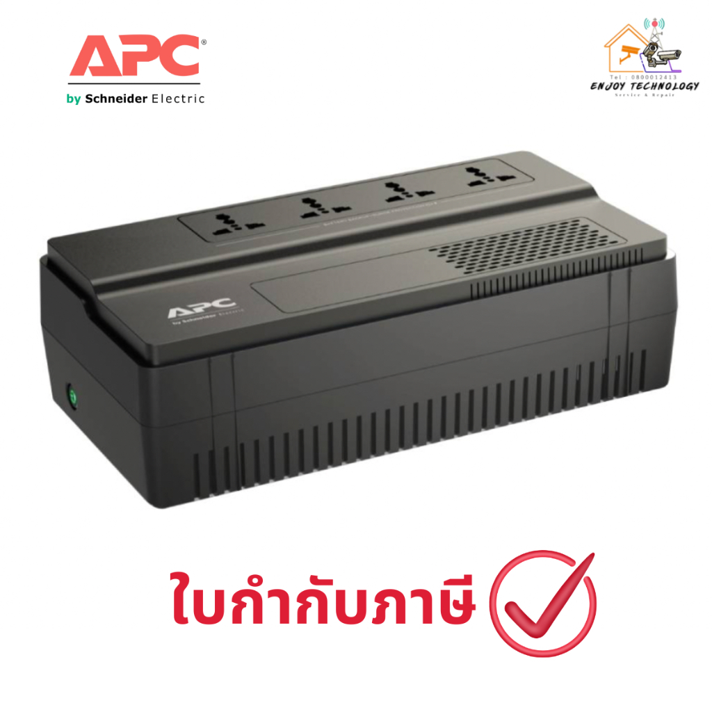 APC UPS EASY BV500I-MST (500VA/300W) เครื่องสำรองไฟ ประกันศูนย์