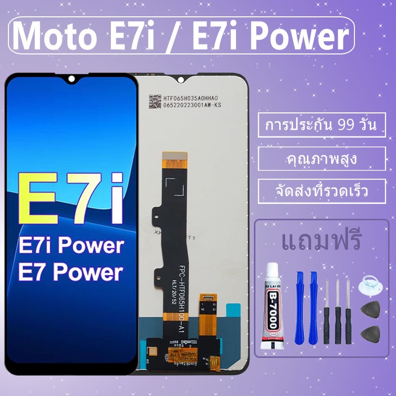 หน้าจอแท้ Motorola Moto E7i / E7i Powerจอชุด จอMoto LCD Display พร้อมทัชสกรีน จอ+ทัช สำหรับ Moto E7i