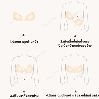 บราปีกนกกันน้ำ บราปีกนก บราปีกนกดันทรง บราปีกนกตะขอหน้า บราอกชิด บราปีกนกกาวเกรดทางการแพทย์ กันน้ำ