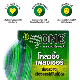 myONE Condom รวมรุ่น ถุงยางอนามัย มายวัน กล่อง 3 ชิ้น