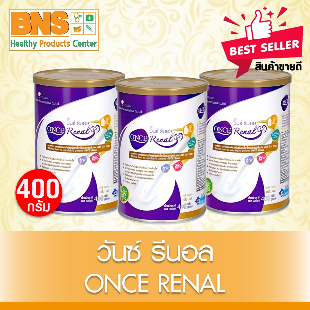 ส่งเร็ว!! 🌟จัดโปรฯ ( แพ็ค 3 กระป๋อง )🌟 Once renal 400g.วันซ์ รีนอล (สินค้าขายดี)(ถูกที่สุด)