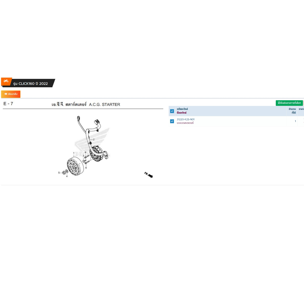 31220-K2S-N01/ขดลวดสเตเตอร์/Click160ปี2022