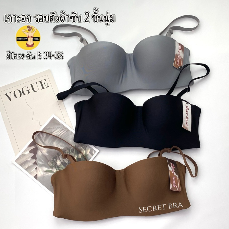 เสื้อใน sister hood 7028 คัพB มีโครง บราเกาะอกครึ่งทรง หลังเป็นผ้า2ชั้น ผ้านิ่มมาก