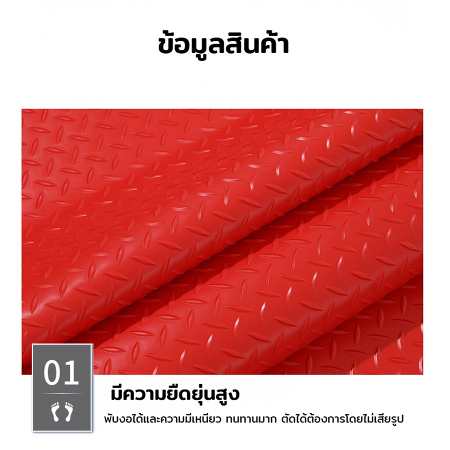 YJM แผ่นปูพื้น แผ่นยางกันลื่น พรมปูพื้น หนา1.5mm. กว้าง1.2m PVCลายเว้านูน เลือกความยาวได้พื้นกันลื่น รูปที่ 5