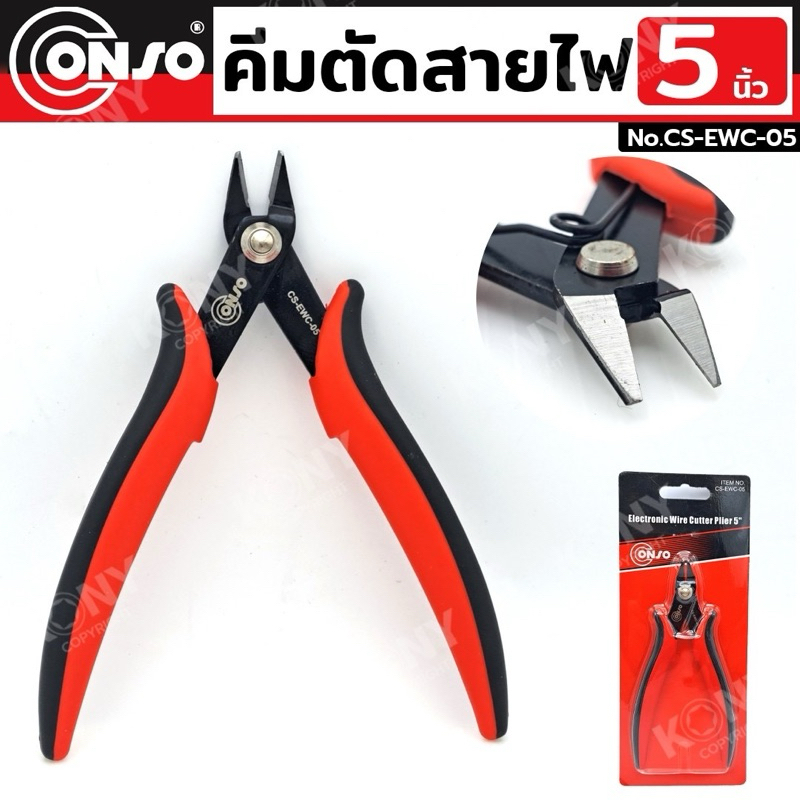 CONSO คีมตัดสายไฟ 5 นิ้ว No.CS-EWC-05