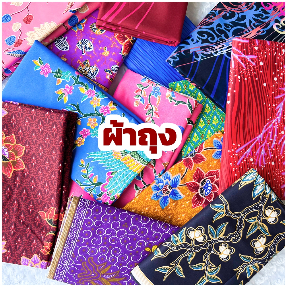 【ผ้าถุง】คุณภาพดี เย็บเสร็จแล้ว หลายรูปแบบ batik ยาว 1.15 เมตร 10 ชิ้น
