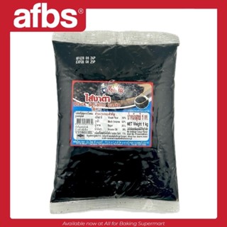 SUPERMART YOU YEE ไส้งาดำ 1 กิโลกรัม #1114126