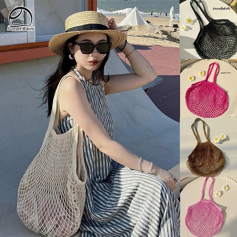 Sunset.Bikini กระเป๋าไปทะเล กระเป๋าสะพายไหล่ทอ ไปชายหาด ทนทานมาก กลวง สไตล์รีสอร์ท มีหลายสีให้เลือก