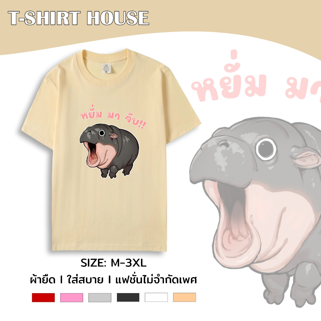 038-tt-87# เสื้อยืด คอกลม แขนสั้น m-3xl สกรีนลายฮิปโป ผ้าคอตตอนผสม เนื้อผ้านิ่ม