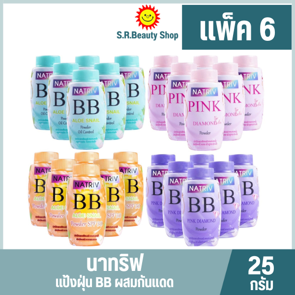 นาทริฟ แป้งฝุ่น 25กรัม (แพ็ค 6 ขวด)