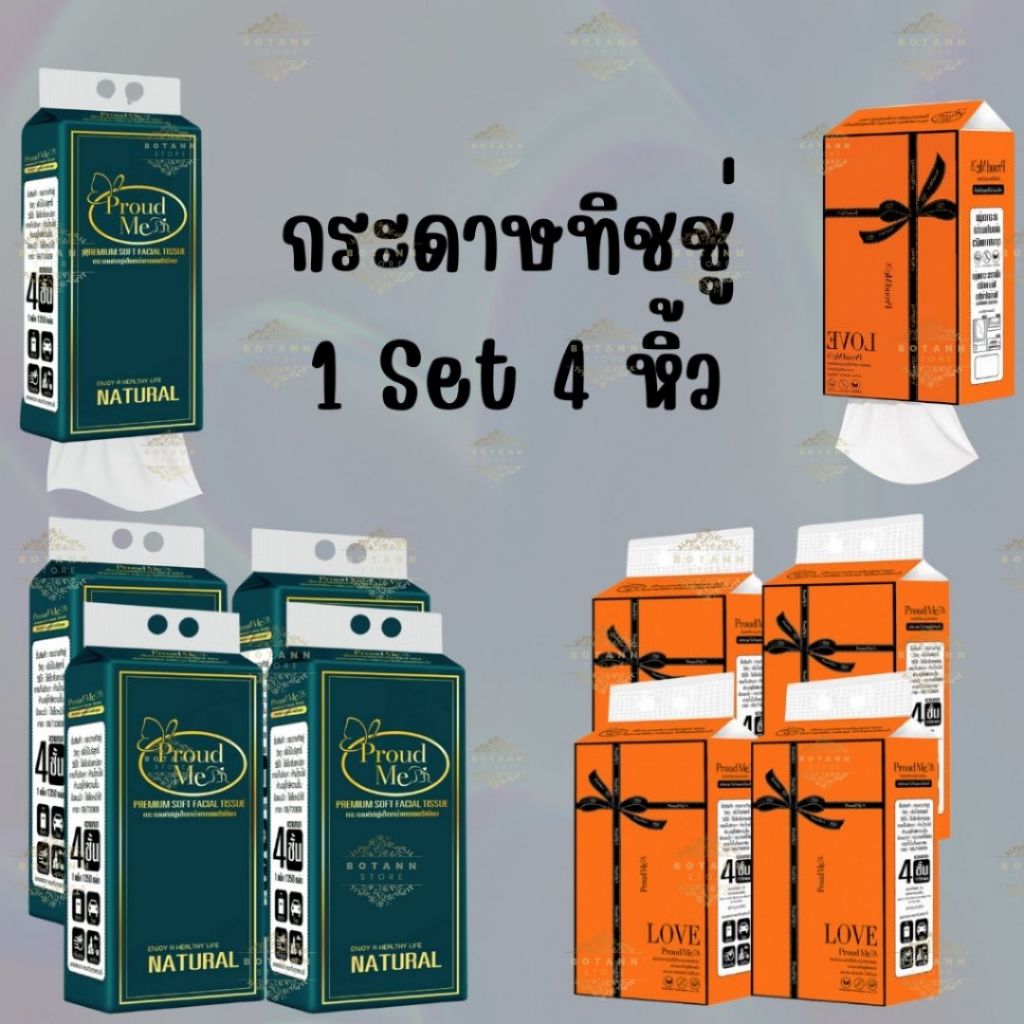 ทิชชู่ส้มแบบดึงแขวนได้ แบบ Set 4 หิ้ว ราคาประหยัด D77 D79