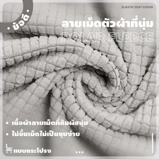 【ส่งจากกทม|พร้อมสต็อก】 ผ้าคลุมเก้าอี้ รุ่นกระโปรง แบบยืดหยุ่น ผ้านุ่มกันข่วนกันฝุ่นถอดซักได้ ปลอกเก้าอี้ chair cover