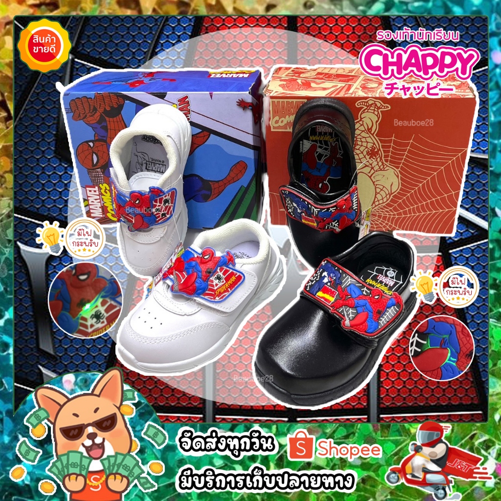รองเท้าอนุบาลชาย(SP-18/SP-2) Chappy สไปเดอร์แมน มีไฟ