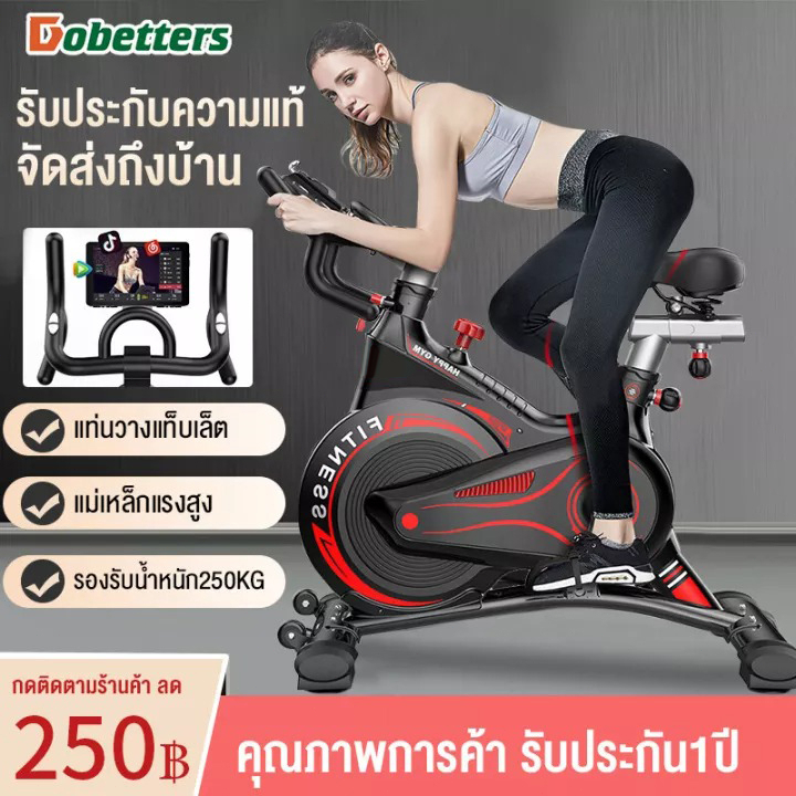 DOBETTERS จักรยานออกกำลังกาย อุปกรณ์ฟิตเนส บริหารหุ่น ปั่นในบ้าน Exercise Bike Spinning Bike