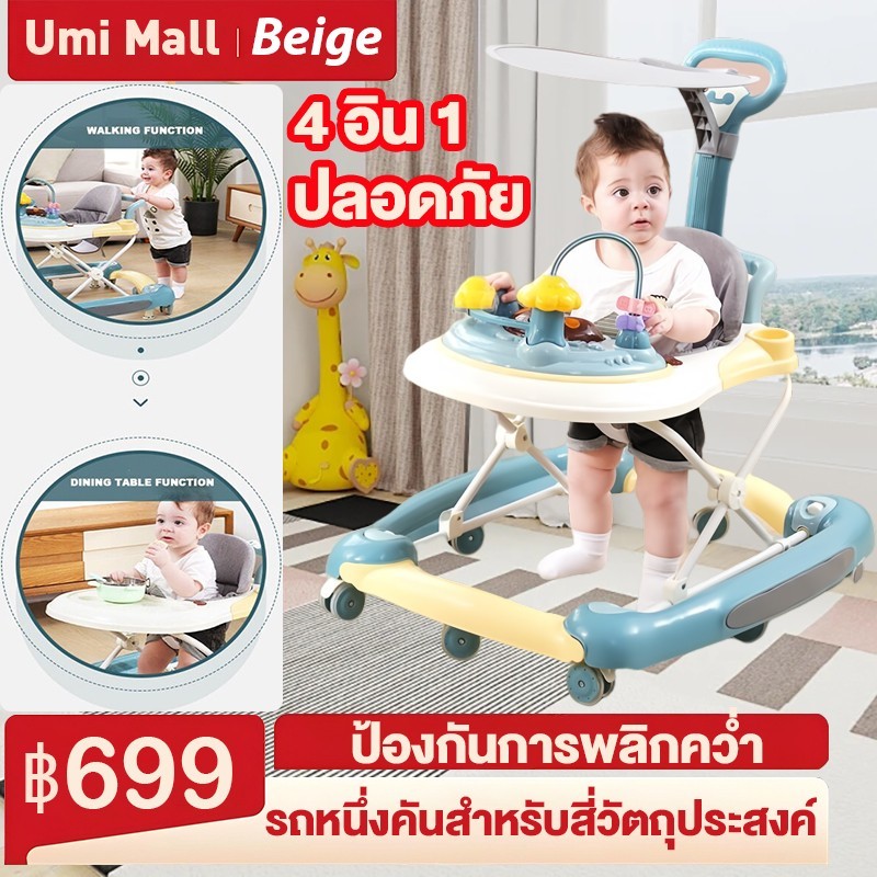 รถหัดเดิน รถหัดเดินเด็ก 6-12 เดือน ป้องกันการเอียงพลิกคว่ำ หลายสีให้เลือก พร้อมเสียงดนตรี