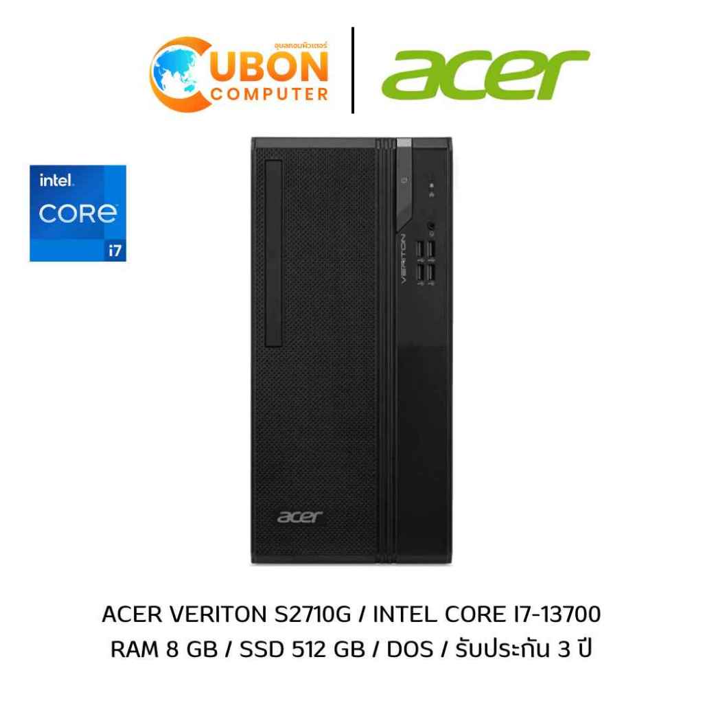 DESKTOP (เดสก์ท็อป) ACER VERITON S2710G / INTEL CORE I7-13700 / 8GB / 512GB / DOS / รับประกัน 3 ปี