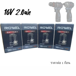Rowel แบตเตอรี่ 16 โวลต์ 2.0 ah (1 ชุดต่อ 1ก้อน) สำหรับสว่าน…