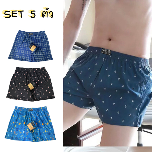 (เซ็ต 5 ตัว) Boocon Boxer บ๊อกเซอร์ ลายฟรีไซส์ ผ้านิ่มใส่สบาย ไม่อึดอัด ระบายความร้อนได้ดี แห้งไว