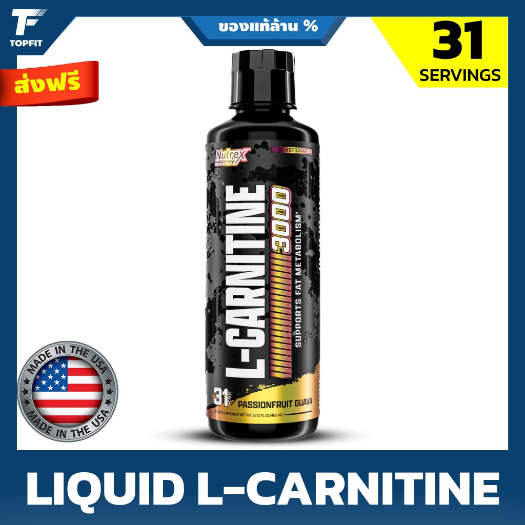 Nutrex Research Liquid Carnitine 3000  - 480ml  Premium Liquid Carnitine สุดยอดแอลคานีทีนชนิดน้ำ กระตุ้นการเผาผลาญไขมัน