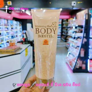 กันแดดตัว ซิสส์ โกท มิลค์ ไวท์เทนนิ่ง พลัส บอดี้ บูสเตอร์SIS…