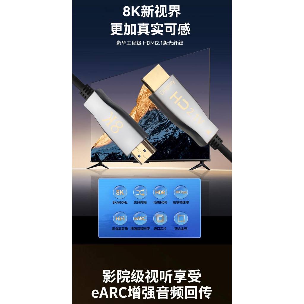 สาย HDMI FIBER OPTIC V2.1 8K 4K 30เมตร 40เมตร 50เมตร 100เมตร - รูปที่ 4