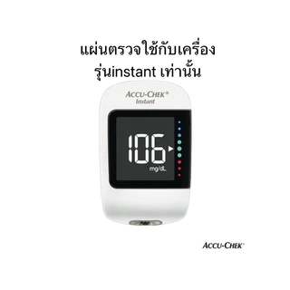 Accuchek Instant/Exp.2027แผ่นตรวจน้ำตาลรุ่นอินสแตนท์
