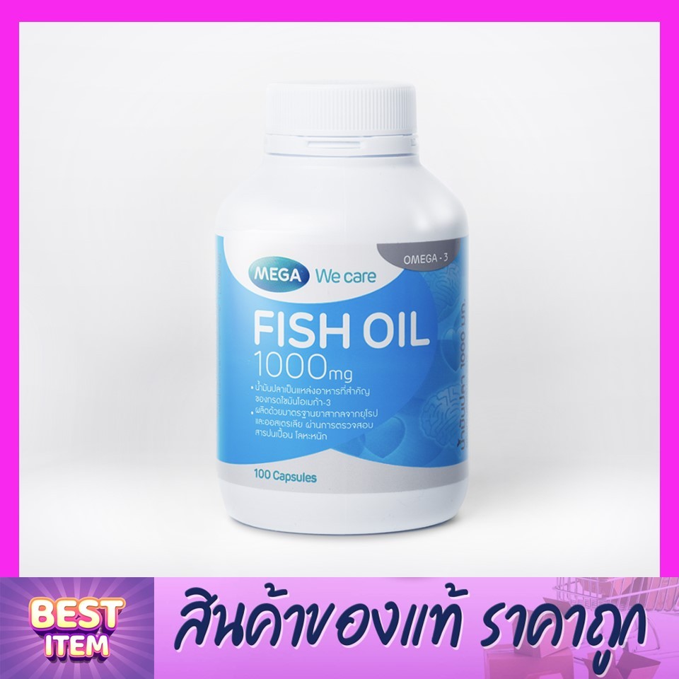 MEGA Fish oil 1000 mg. ฟิชออย น้ำมันปลา ขนาด 30 เม็ด และ 100 เม็ด