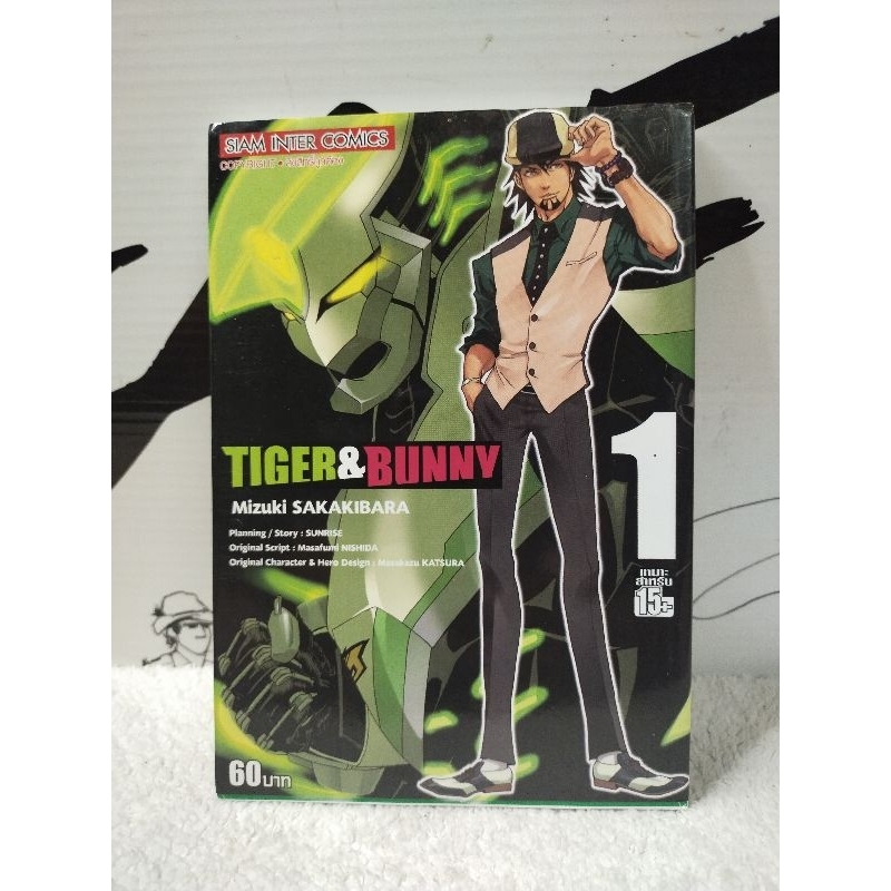 หนังสือการ์ตูน/Tiger & Bunny (Mizuki SAKAKIBARA)/หนังสือมือสอง/พร้อมส่ง