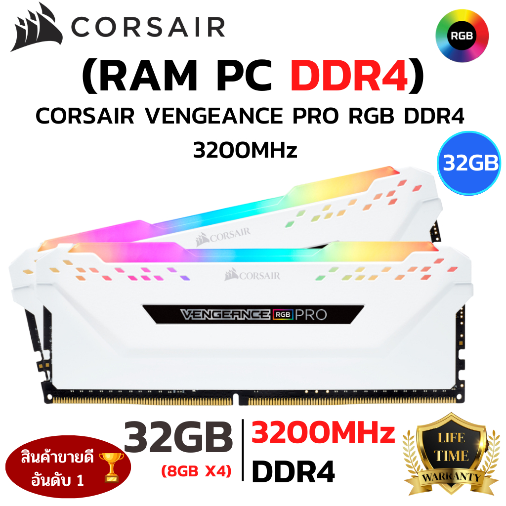 RAM CORSAIR  ใหม⚡️32GB(8GBx4) 3200MHz DDR4 RAM PC (แรมพีซี) CORSAIR VENGEANCE PRO DDR4 RGB GAMING