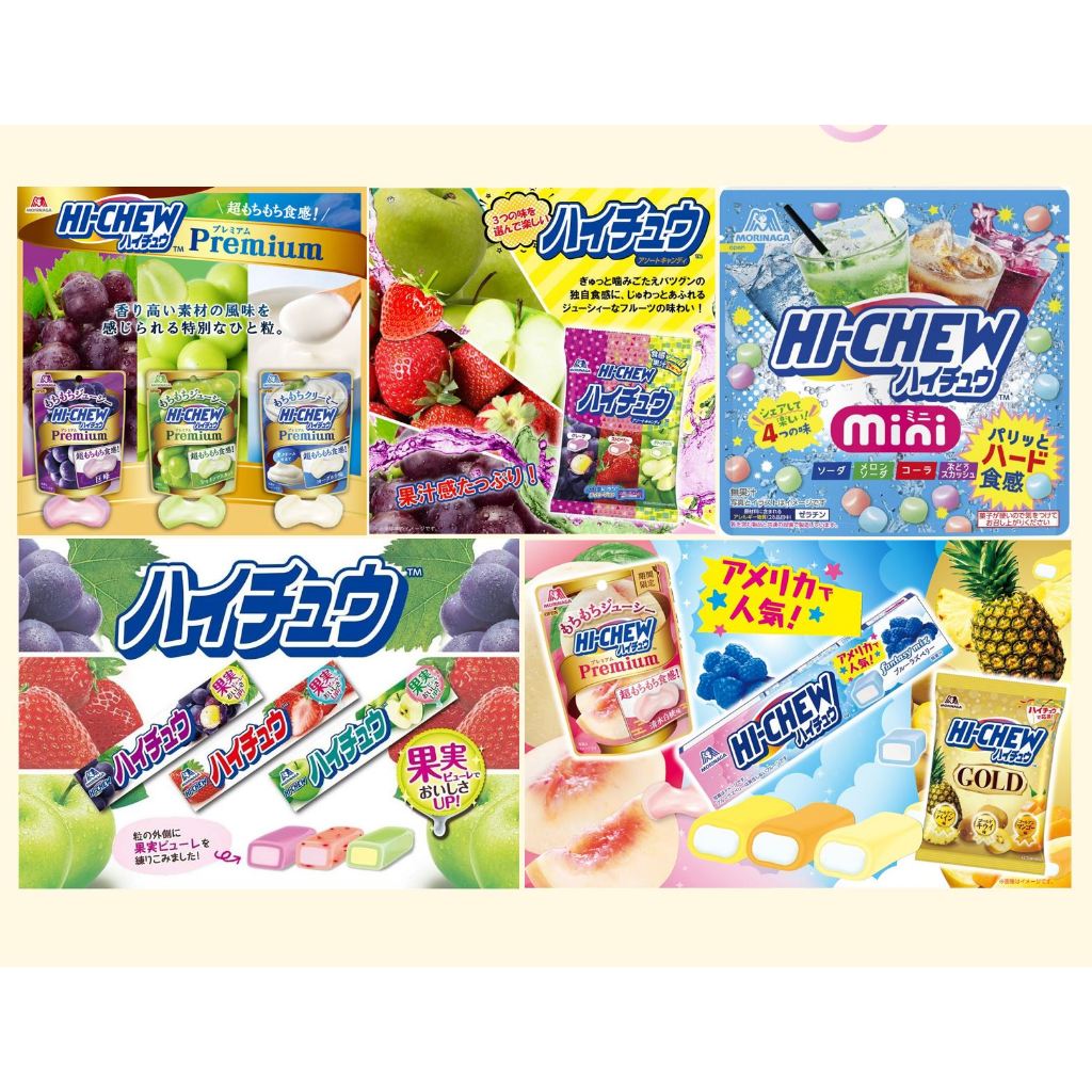 Morinaga Hi-Chew Premium | Hi-Chew Assorted Pack | Candy Hi-Chew | HiChew ไฮ-ชิว เคี้ยวหนึบ รสต่างๆ 