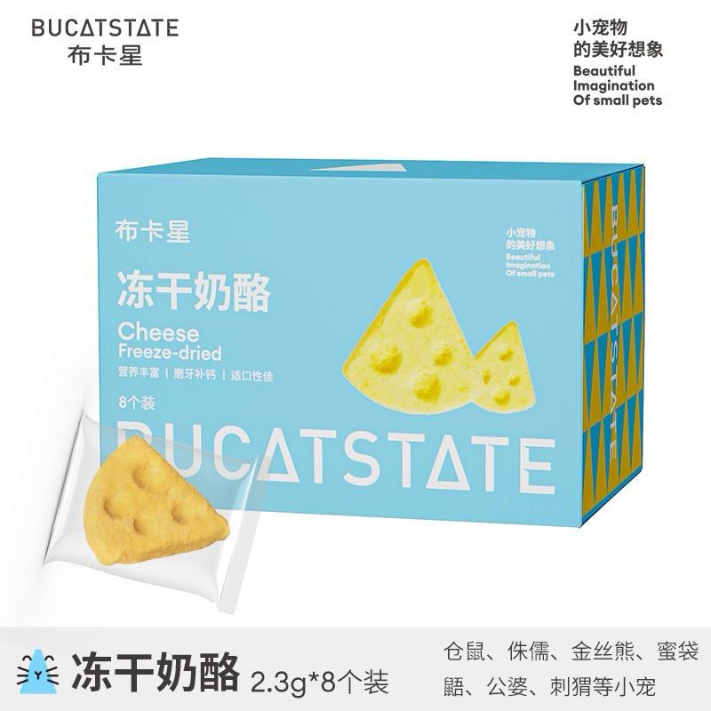 [Hamsterth]bucatstate ขนม ชีสผสมไก่ บิสกิตเท้าสัตว์ ขนมเสริมมีวิตามินสัตว์เลี้ยง