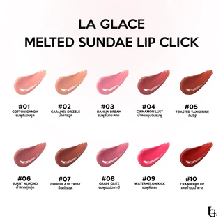 (พร้อมส่ง) LA GLACE ลิปไอติมลากลาส ลิปบาล์มละลาย ลิปกด สีสวยฉ่ำปากสุขภาพดี💖