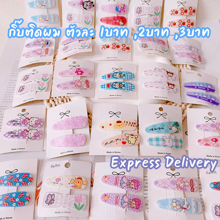 20ชิ้น กิ๊บติดผมลายการ์ตูน คละลาย พร้อมส่ง
