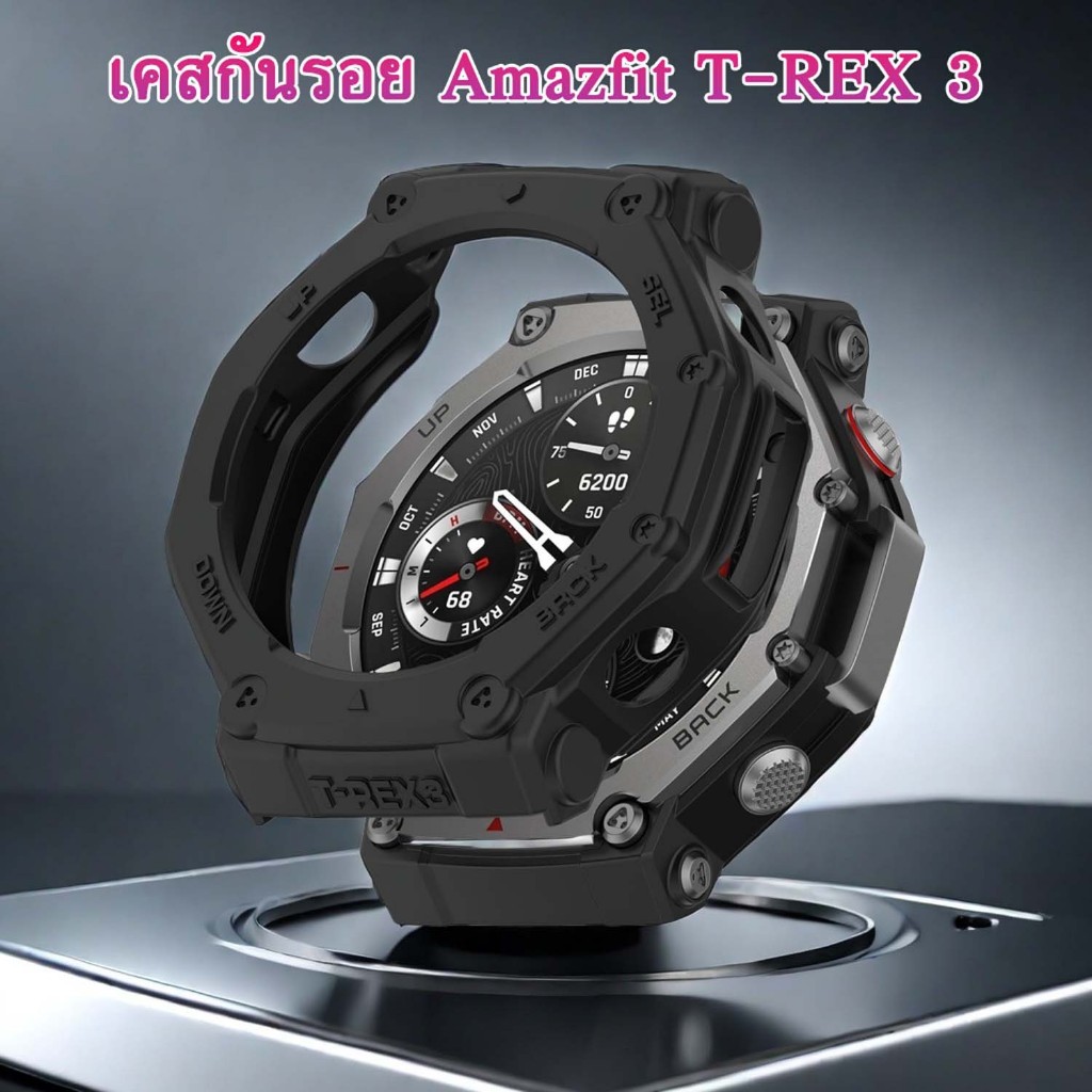 เคสกันรอย Amazfit T-Rex 3 แบบนิ่ม TPU Armor เกราะป้องกัน t-rex3