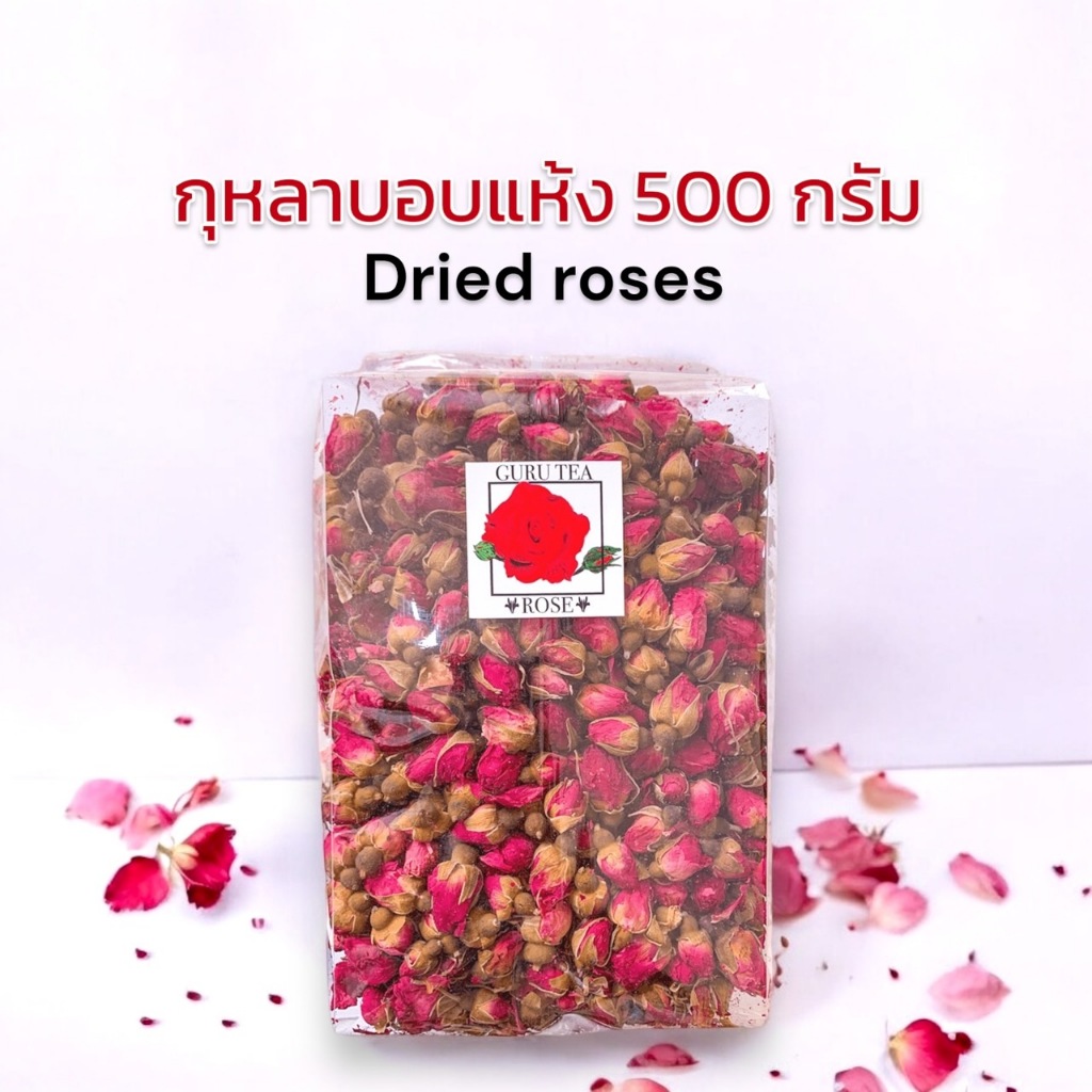 ดอกกุหลาบ / กุหลาบป่า อบแห้ง ขนาด 500 กรัม สำหรับทำเครื่องดื่ม Wild Rose / Rose Flower