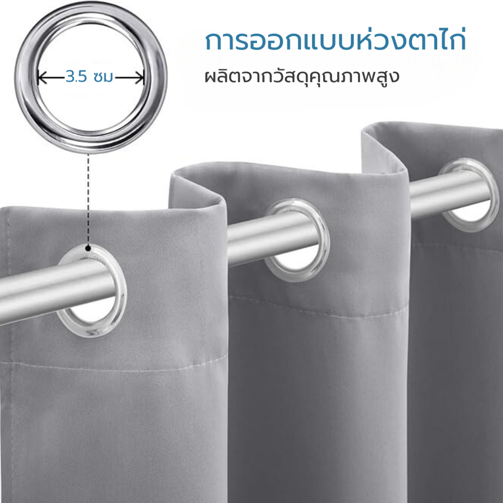 Cozy ผ้าม่านเกรดพรีเ