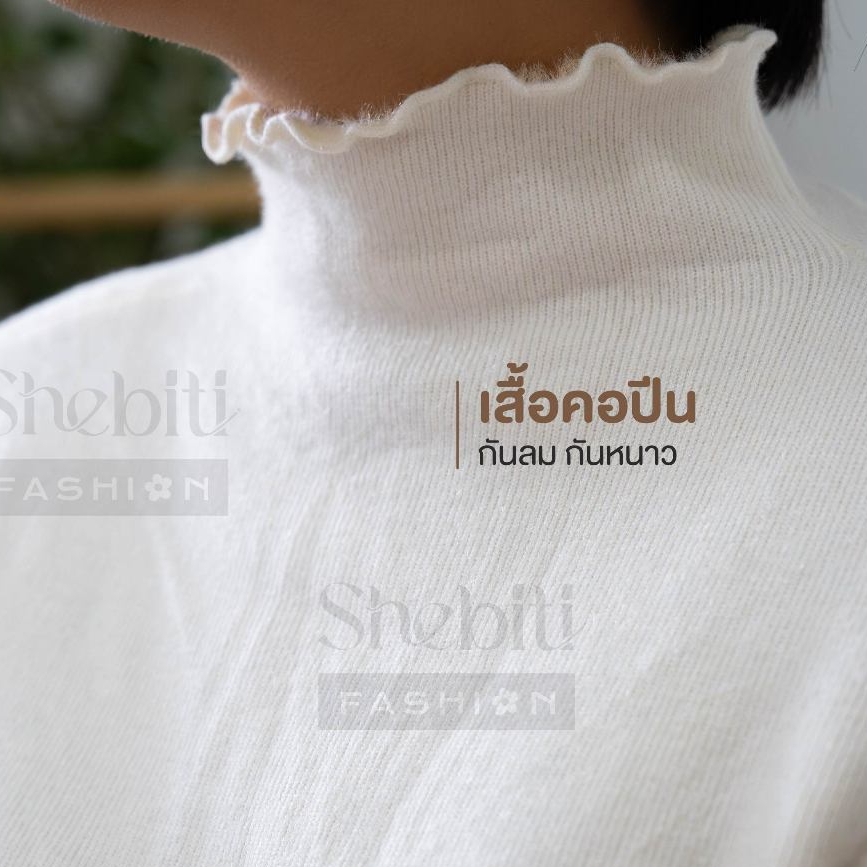 SHEBITI FRILLED SWEATER สเวตเตอร์ มีระบาย บุขน ให้ความอบอุ่น เสื้อกันหนาว ลองจอน ฮีทเทค - รูปที่ 2