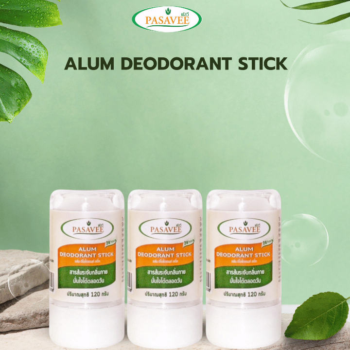 พัสวีสารส้มระงับกลิ่นกายแบบสติ๊ก 120 กรัม แพ็ค 3 ชิ้น(Pasavee Alum Deodorant Stick)