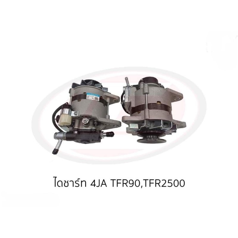 ไดชาร์จ TFR-90,TFR 2500