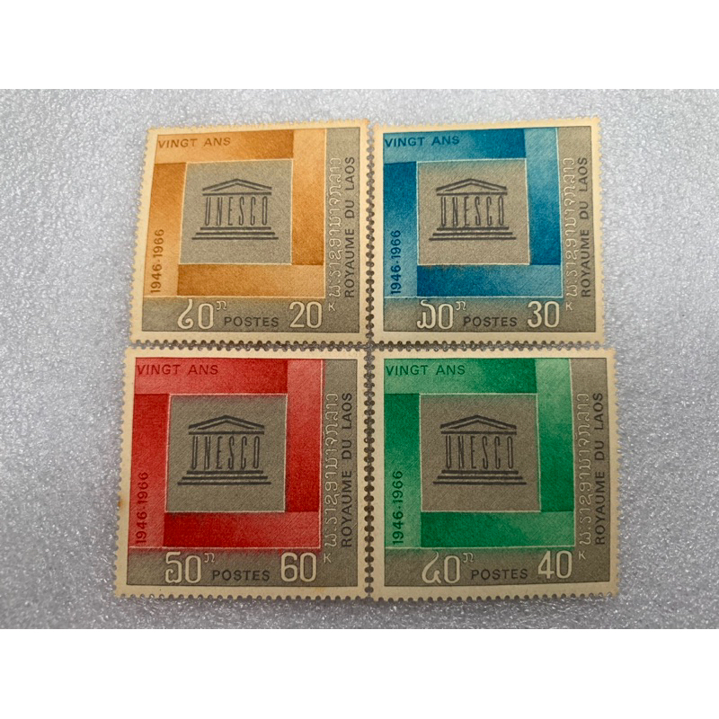 แสตมป์ลาวรุ่นเก่าชุดUNESCO ปี1966 ครบชุด4ดวง