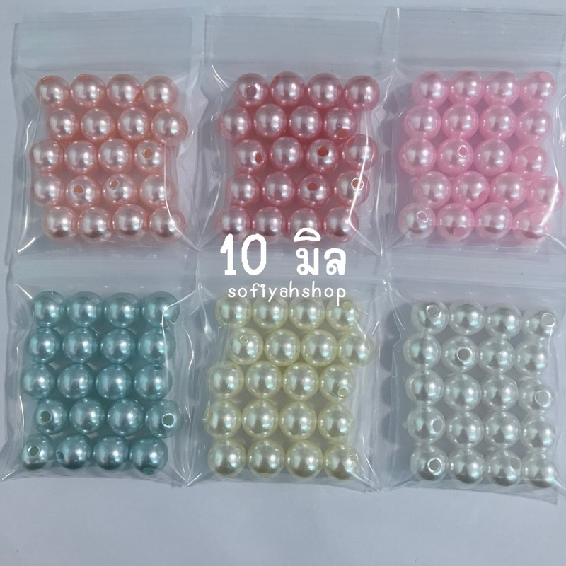 ลูกปัด​ มุก​ 10​ มิล​ (แพ็ค 20 เม็ด)