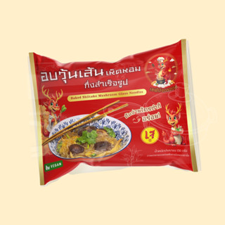 เห็ด​อบวุ้นเส้น​ อบวุ้นเส้น​เห็ดหอม​ อบวุ้นเส้น​เจ​ อาหารเจ