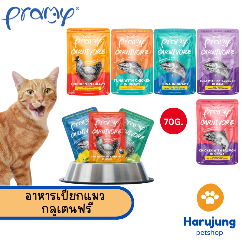 Pramy Carnivore อาหารเปียกแมว เกรดพรีเมี่ยม กลูเตนฟรี ขนาด 70g
