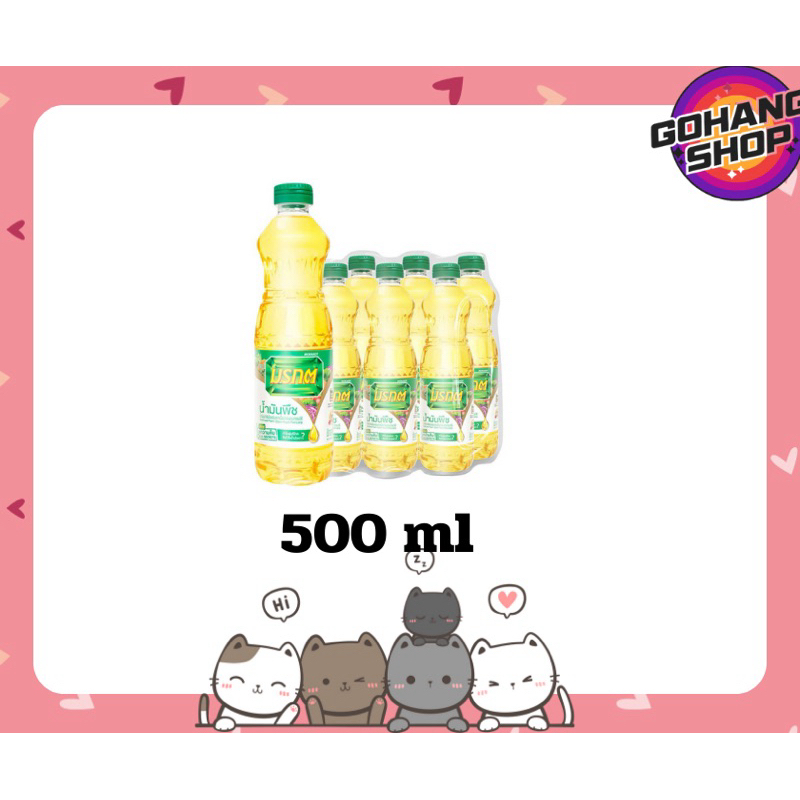 น้ำมันมรกต 500ml จำนวน 6 ขวด