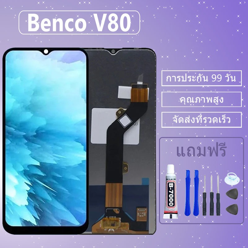 LCD ชุดหน้าจอ ไช้สำหรับ Lava Benco V80/V70/V82 / AE9010,AE9220 งานแท้มีประกัน เเถมชุดไขควงกะกาว