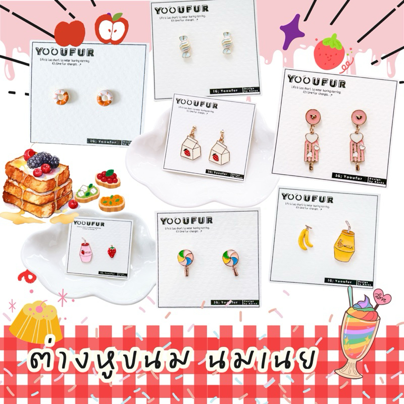 พร้อมส่งจากไทย ◞♡. ต่างหูคู่โปรด ใส่ได้ทุกวัน งานมินิมอล ꔛ ต่างหูแฟชั่น ต่างหูน่ารัก งานเกาหลี