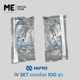 IV SET NIPRO ชุดให้น้ำเกลือ สายน้ำเกลือ สายให้น้ำเกลือ หยด20 Drops สำหรับผู้ใหญ่ แบบยกกล่อง 100 ชุด