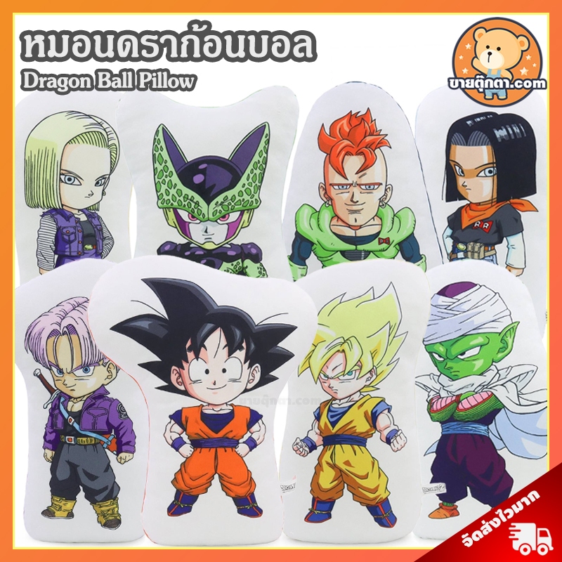 หมอน Dragon Ball (ขนาด 17 นิ้ว) ลิขสิทธิ์แท้ / หมอนตุ๊กตา ดราก้อนบอล โงกุน Goku โกฮัง พิคโกโล่ เซลล์ เบจิต้า จอมมารบู