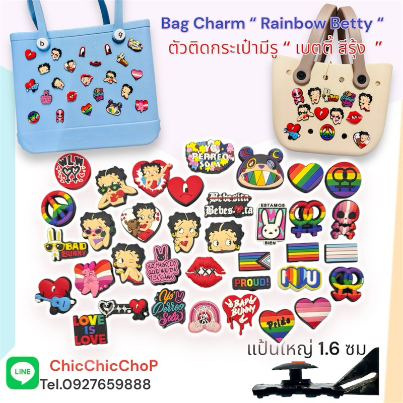 JBTB ตัวติดกระเป๋ามีรู “ เบตตี้ สีรุ้ง ” JBB Bag charm “ Rainbow Betty ” น่ารักมุ้งมิ้งสุดๆ
