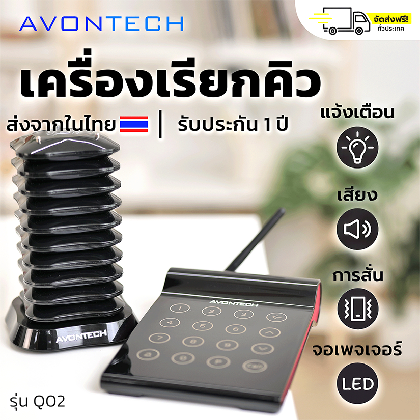 🇹🇭e-Tax/ฟรีค่าส่ง🇹🇭 AVONTECH Q02 เครื่องเรียกคิวไร้สาย เพจเจอร์LED สัญญาณ300เมตร 10คิว